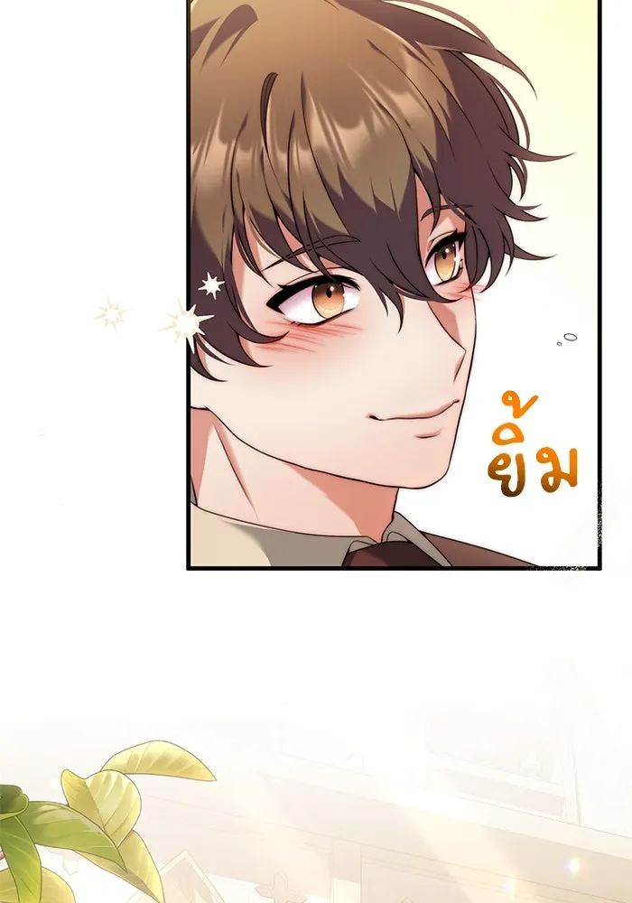 แผนหย่าสามีทรราช ตอนที่ 38 รูปที่ 47