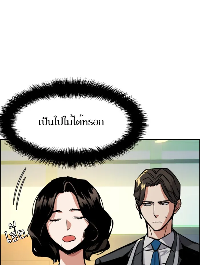 พี่ชายสายบอดี้การ์ด ตอนที่ 57 รูปที่ 91