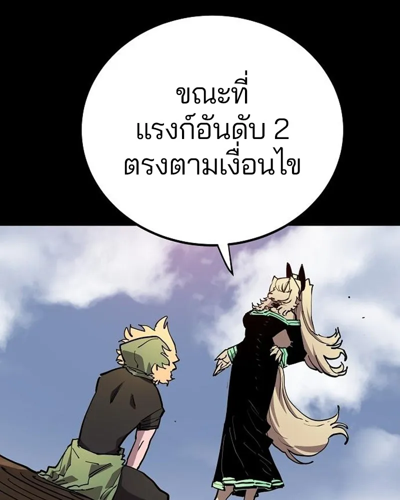 Player ตอนที่ 187 รูปที่ 83