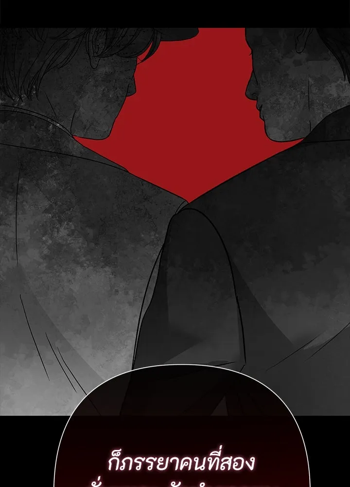 องค์ชายผู้อื้อฉาว ตอนที่ 90 รูปที่ 142