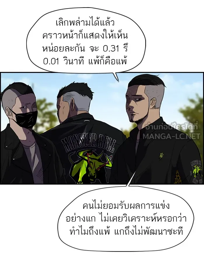 ปั่นสู้ฝันbrWind Breaker ตอนที่ 6 รูปที่ 21