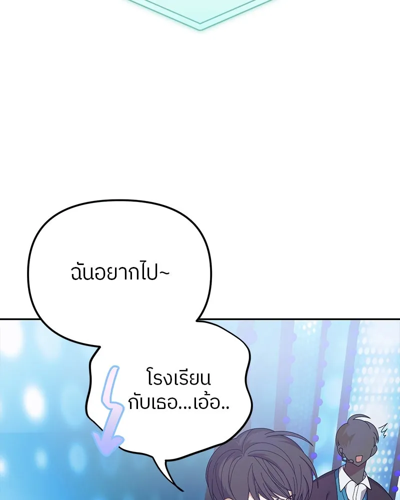 ย้อนเวลามาเป็นมักเน่ ตอนที่ 17 รูปที่ 23