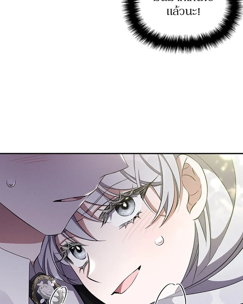 โอ้ ศัตรูที่รัก ตอนที่ 60 รูปที่ 41