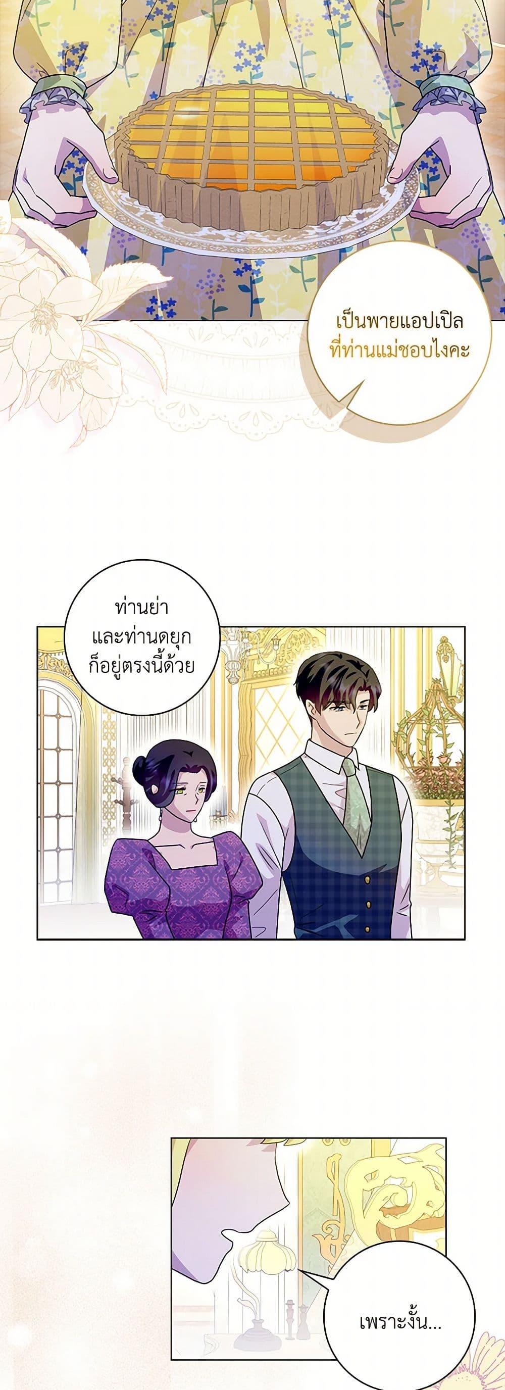 Manga-lc-com อ่านมังงะ อ่านการ์ตูน ออนไลน์ ฟรี When I Quit Being A Wicked Mother-in-law, Everyone Became Obsessed With Me ตอนที่ 1 2 3 4 5 6 7 8 9 10 11 12 13 14 ฟรี ไม่มีโฆษณา Manga-lc - อ่าน มังงะ อ่าน การ์ตูน ออนไลน์ อ่านมังงะ ฟรี