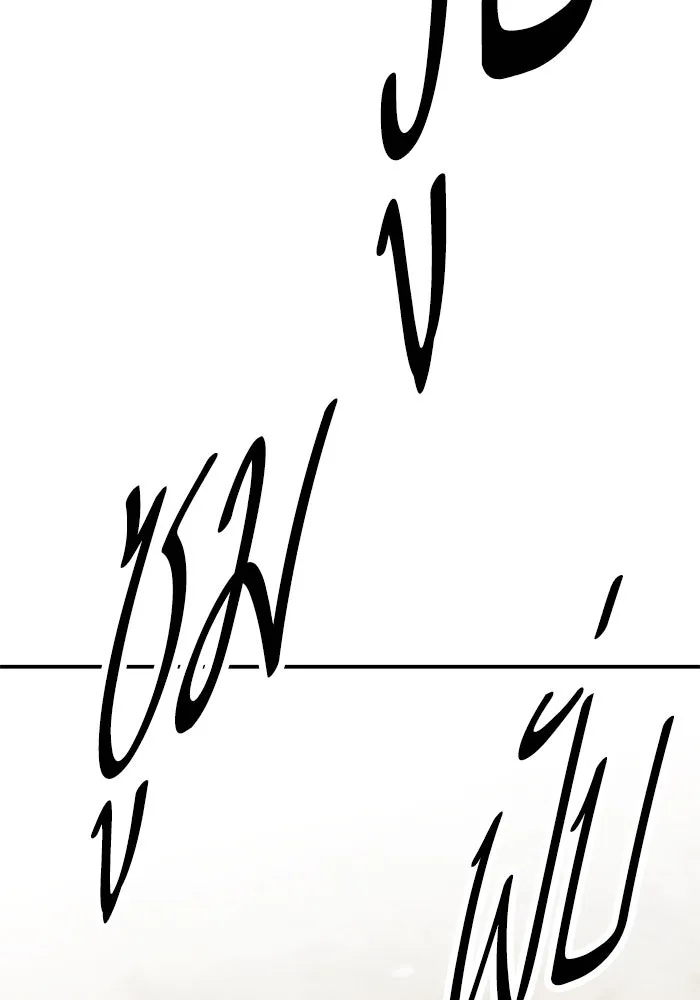 ยอดคนเลเวลทะลุ ตอนที่ 28 ผู้คนที่มารวมตัวกัน รูปที่ 5