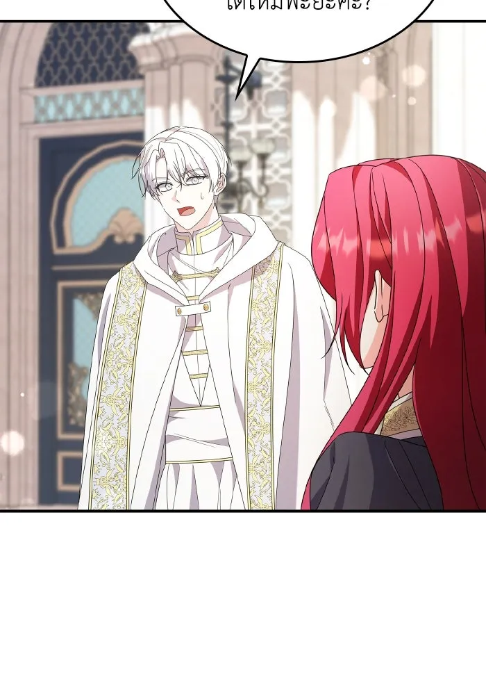 ทำแบบนี้ไม่ได้เพคะ องค์ชาย ตอนที่ 83 รูปที่ 4