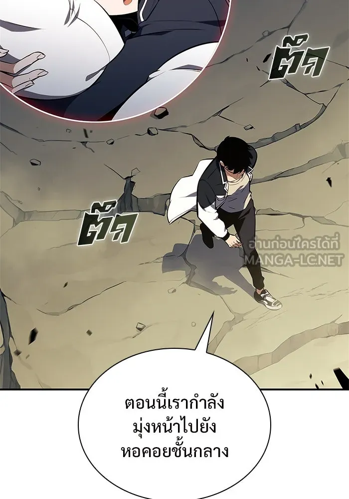 ผู้เล่นหน้าใหม่เลเวลแมกซ์ ตอนที่ 129 จักรวรรดิผู้พิทักษ์เลือดเหล็ก รูปที่ 6