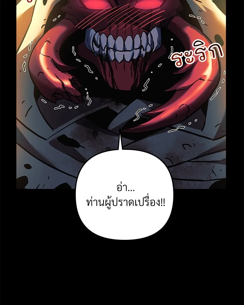 สัปดาห์นี้งดอัปตอนใหม่ ตอนที่ 5 รูปที่ 46