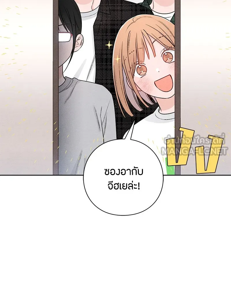 เป็นวัยรุ่นมันเหนื่อย ตอนที่ 48 รูปที่ 81