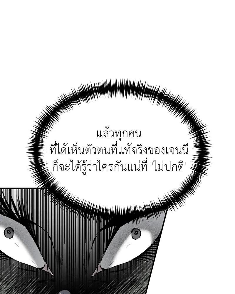 สี่สาวชาวกี ตอนที่ 21 โฮมปาร์ตี้ของเจนนี (1) รูปที่ 121