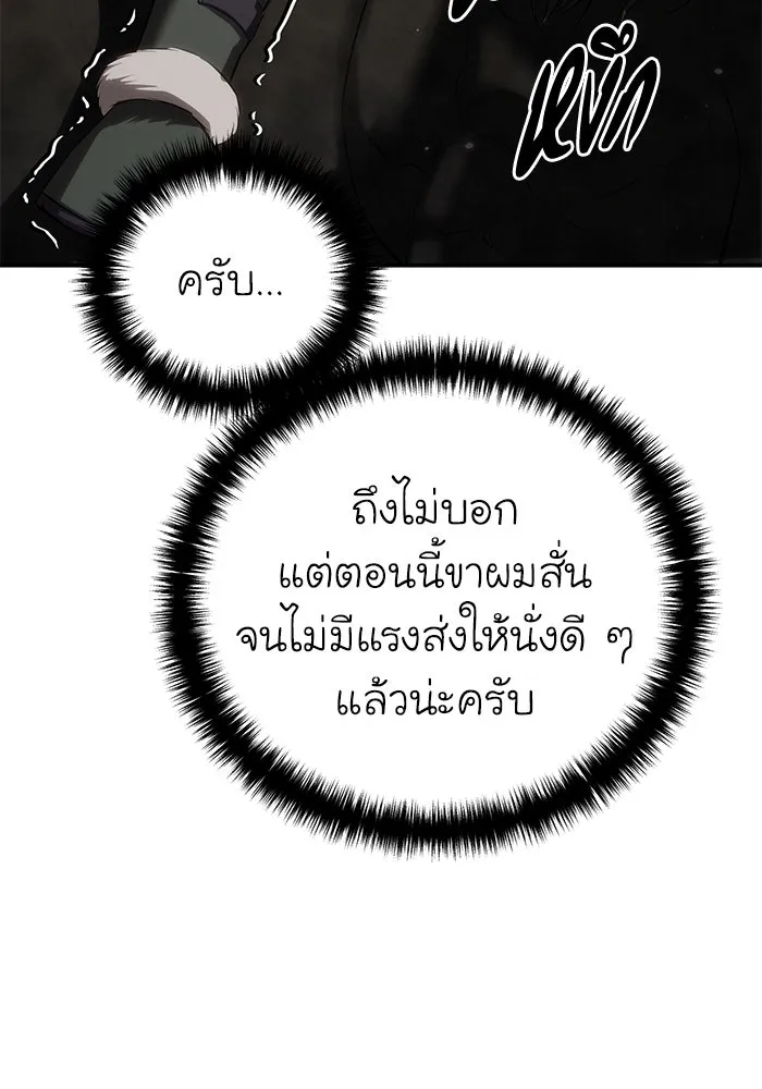 ยอดนักดาบผู้โอบอุ้มดารา ตอนที่ 62 รูปที่ 38