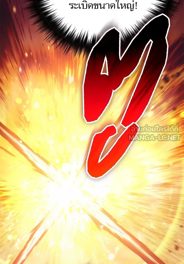 My S-Class Hunters ตอนที่ 119 อิริน (2) รูปที่ 78