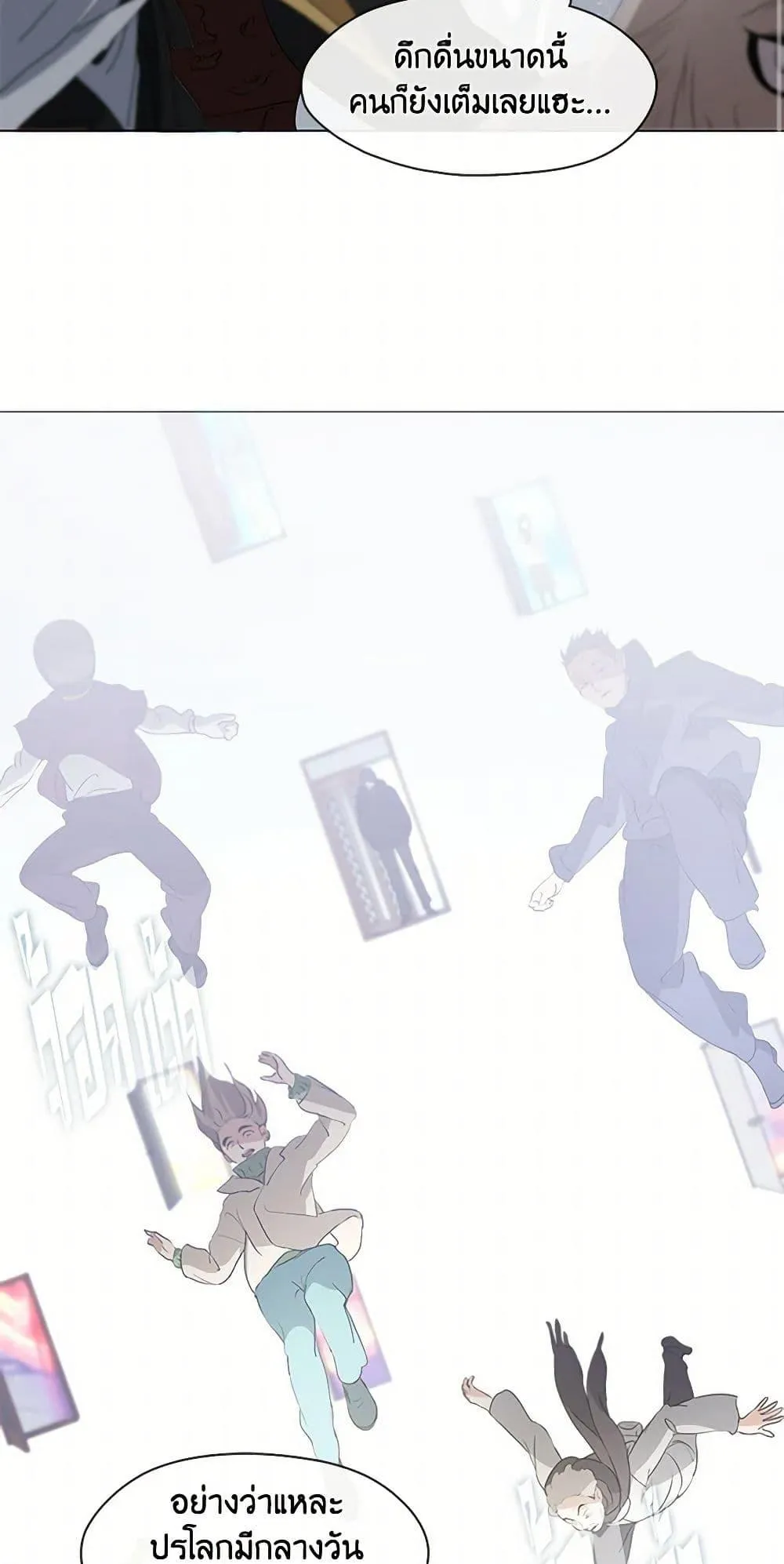 Afterlife Diner ร_านอาหารหล_งความตาย ตอนที่ ตอนที่ 63 รูปที่ 49