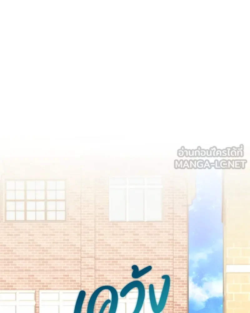 แด่ความเกลียดชัง ตอนที่ 15 รูปที่ 21