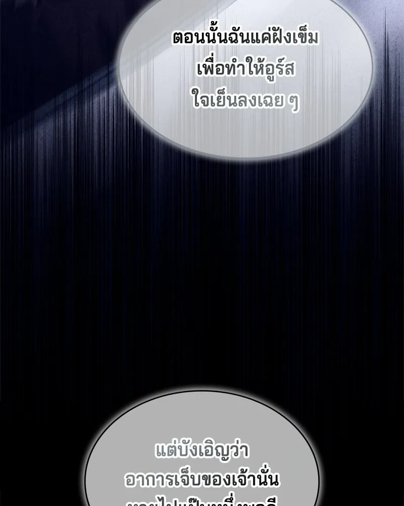 เจ้าชายแผนโบราณ ตอนที่ 39 รูปที่ 128