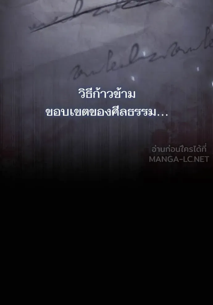 ชาตินี้น้องขอเป็น ตอนที่ 154 รูปที่ 40