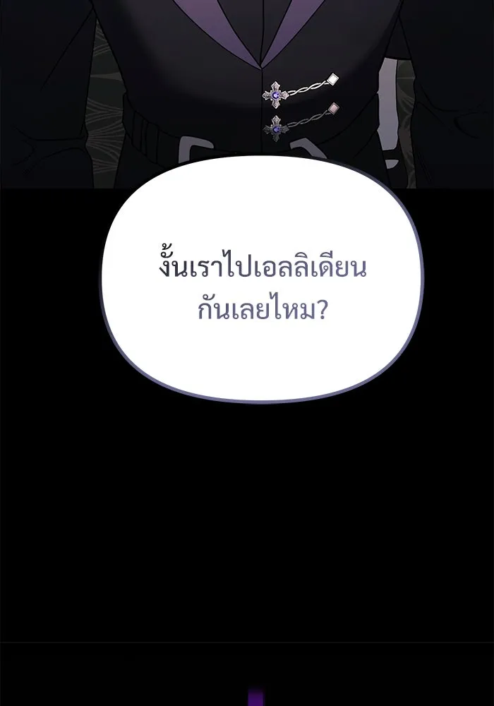อัศวินดำล่าท้าเวลา ตอนที่ 36 รูปที่ 58