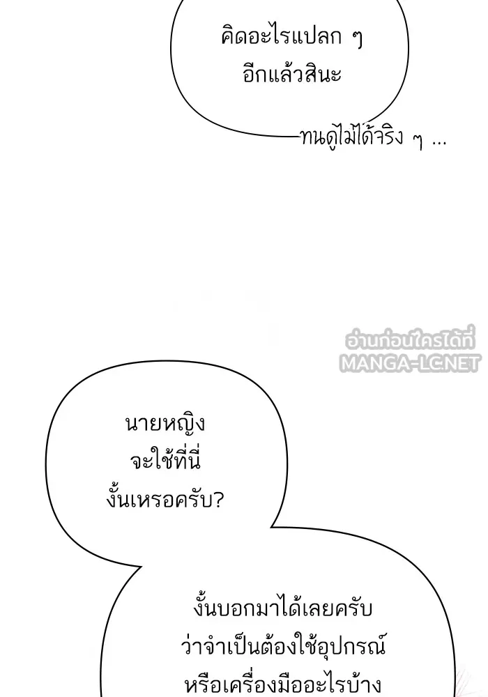 แด่ตัวละครโปรดที่ถูกทิ้ง ตอนที่ 40 รูปที่ 33
