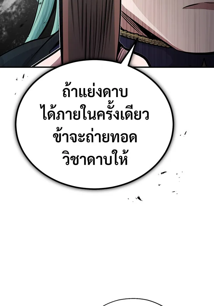 จอมเวทเกิดใหม่ในรอบ 66666 ปี ตอนที่ 58 รูปที่ 67