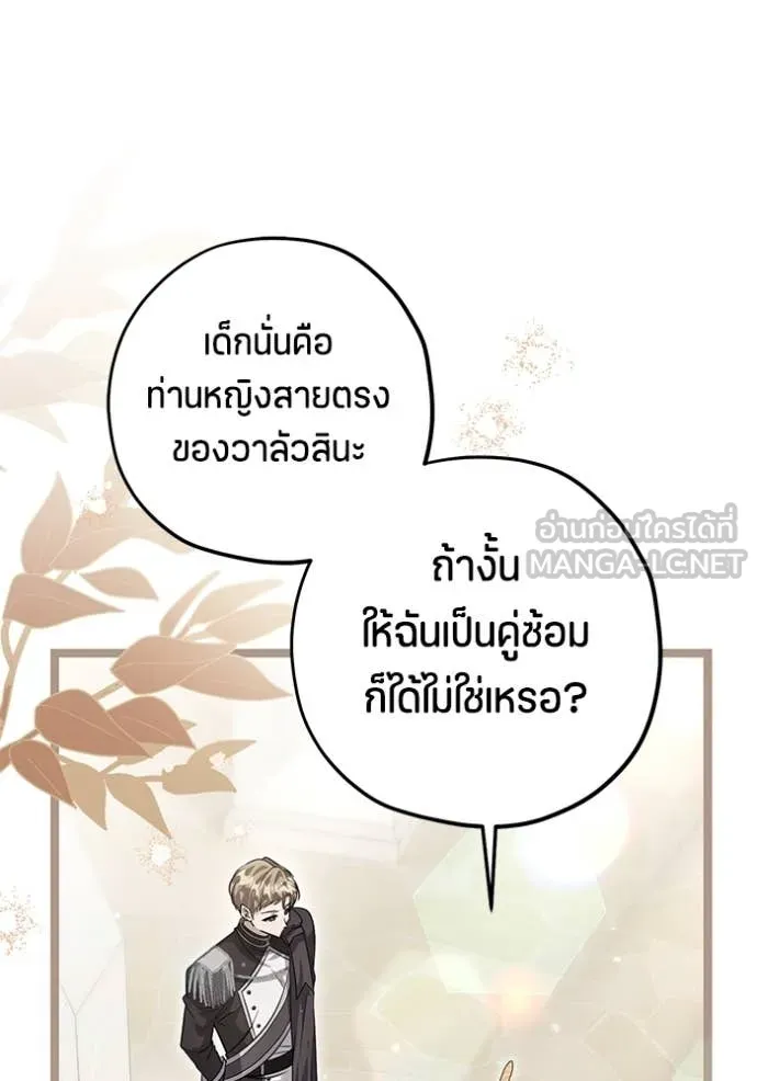 ป๊ะป๋าขา หนูลาแล้ว ตอนที่ 48 รูปที่ 56