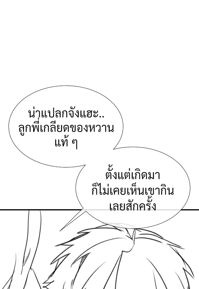 นักฆ่าย้อนวัย ตอนที่ รีวิว รูปที่ 190