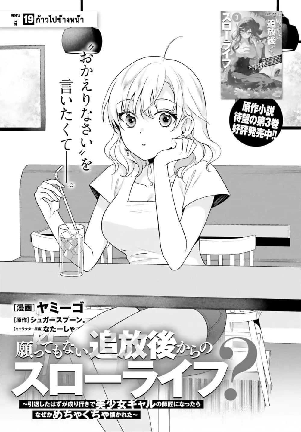 Manga-lc-com อ่านมังงะ อ่านการ์ตูน ออนไลน์ ฟรี Negattemonai Tsuihougo kara no Slow Life ~Intai shita Hazu g ตอนที่ 1 2 3 4 5 6 7 8 9 10 11 12 13 14 ฟรี ไม่มีโฆษณา Manga-lc - อ่าน มังงะ อ่าน การ์ตูน ออนไลน์ อ่านมังงะ ฟรี