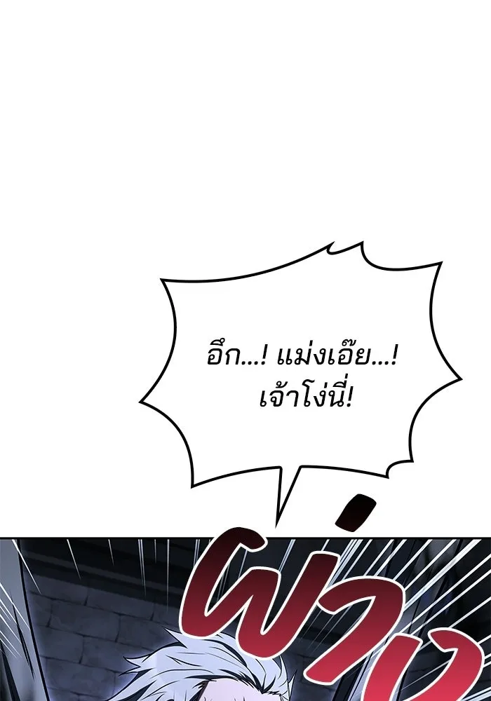 ครัวจอมเวท ตอนที่ 107 รูปที่ 128