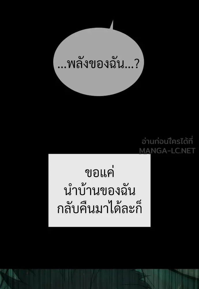 นักฆ่าย้อนวัย ตอนที่ 64 รูปที่ 231