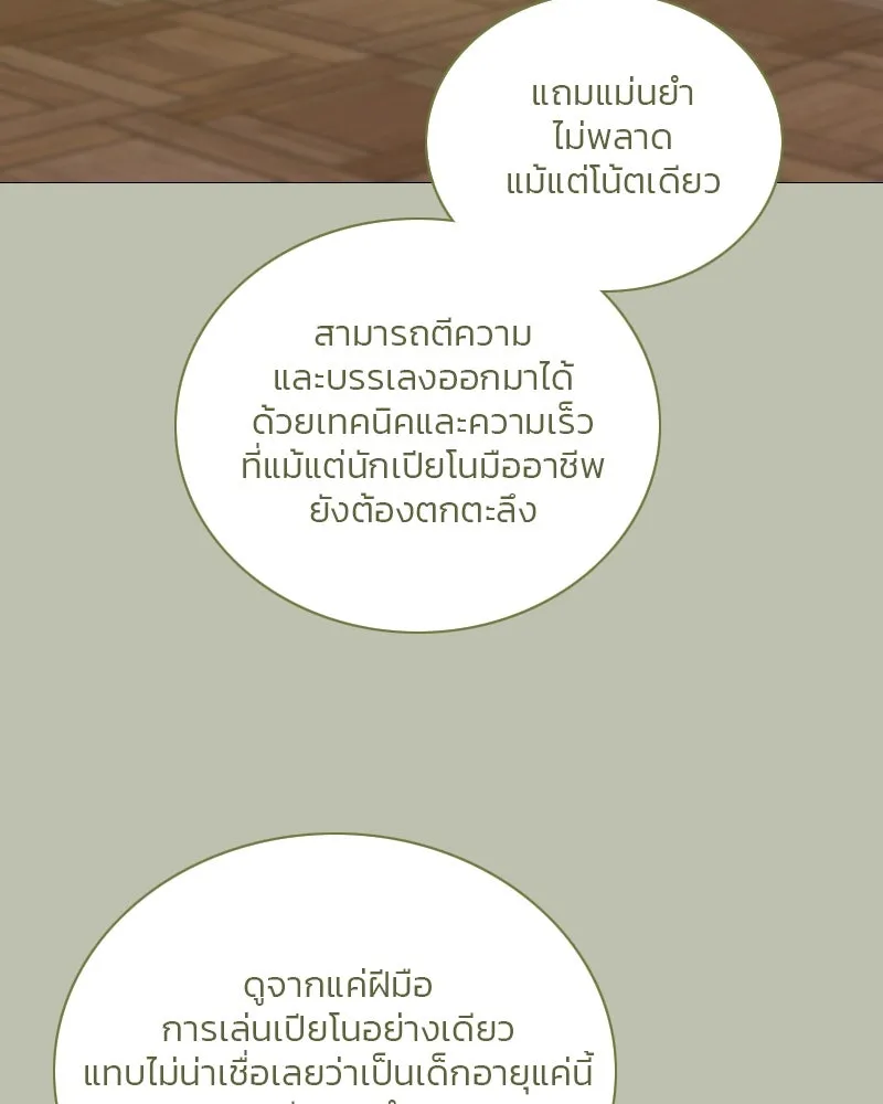 เซเรน่า ตอนที่ 125 รูปที่ 26