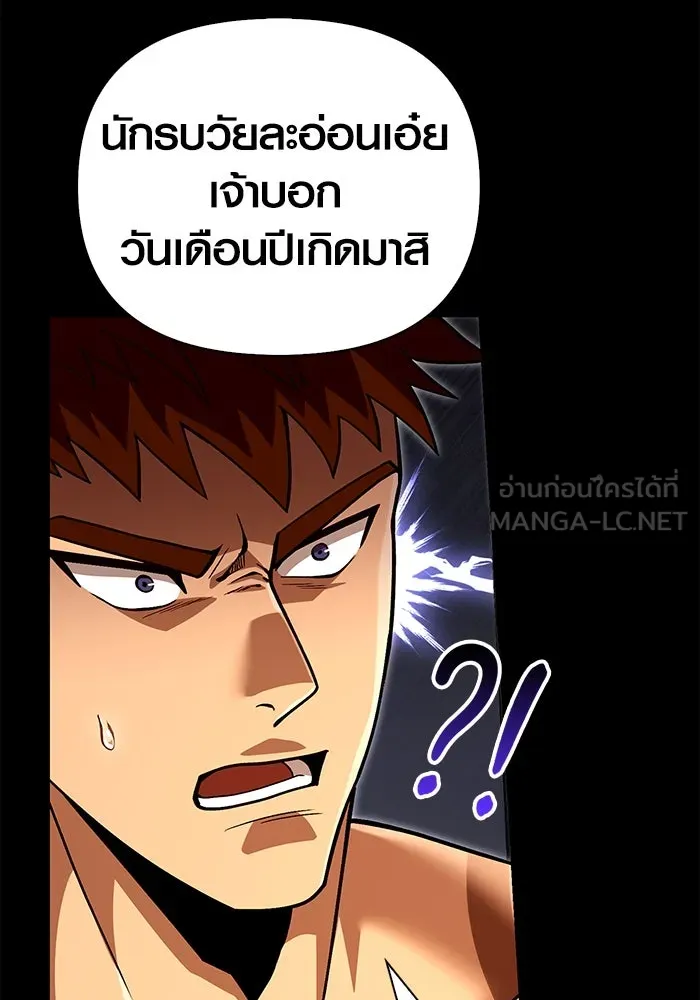 เอาชีวิตรอดในเกมฉบับคนเถื่อน ตอนที่ 56 คำเตือนเพื่ออนาคต รูปที่ 69
