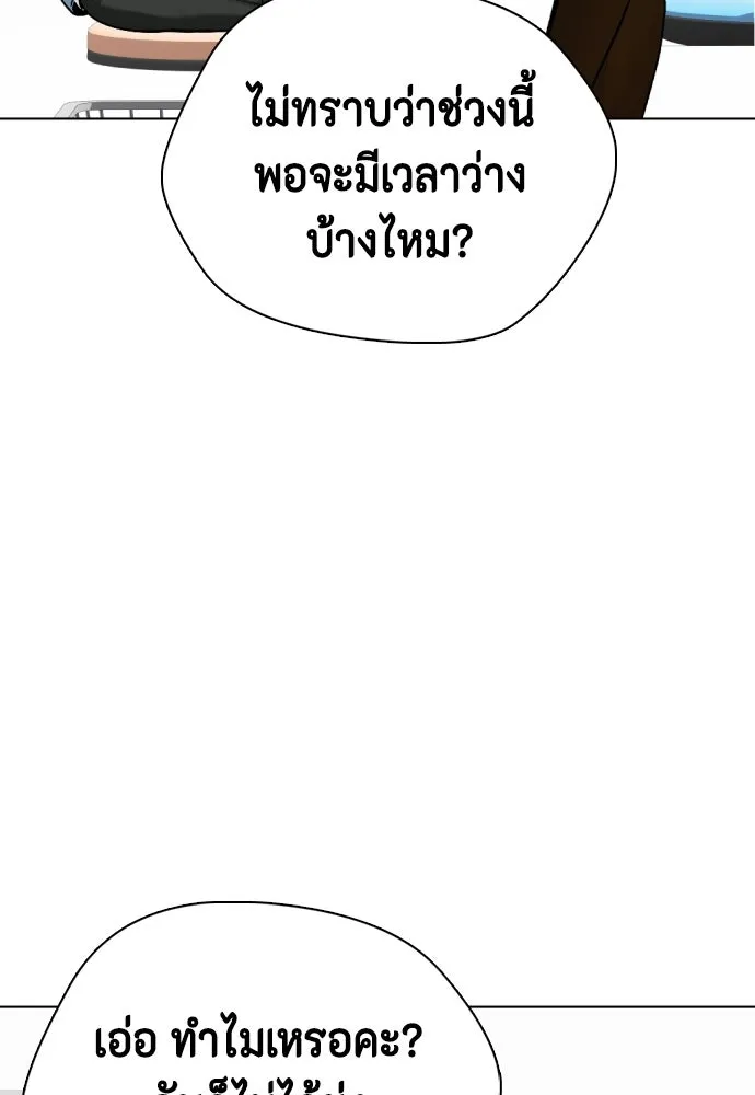หมาหัวเน่าเก๋าเกินไป ตอนที่ 164 รูปที่ 71