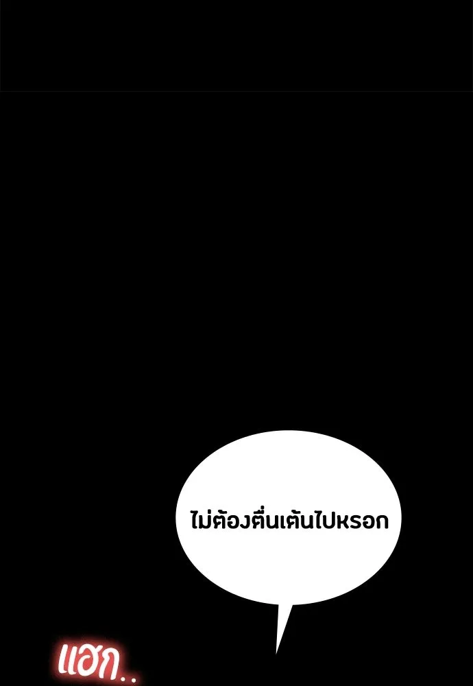มือสังหารพันธุ์อมตะ ตอนที่ 65 รูปที่ 16