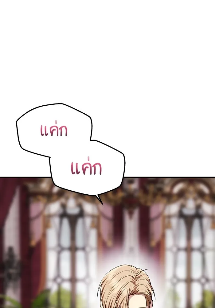 เกมรักจับสามี ตอนที่ 32 รูปที่ 140