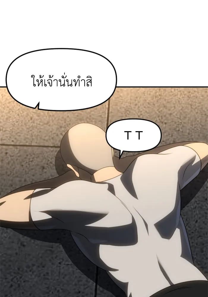 อดีตบอสหอคอย ตอนที่ 77 รูปที่ 179