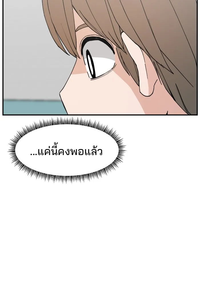 ห้องเรียนสาวแสบ ตอนที่ 96 รูปที่ 88