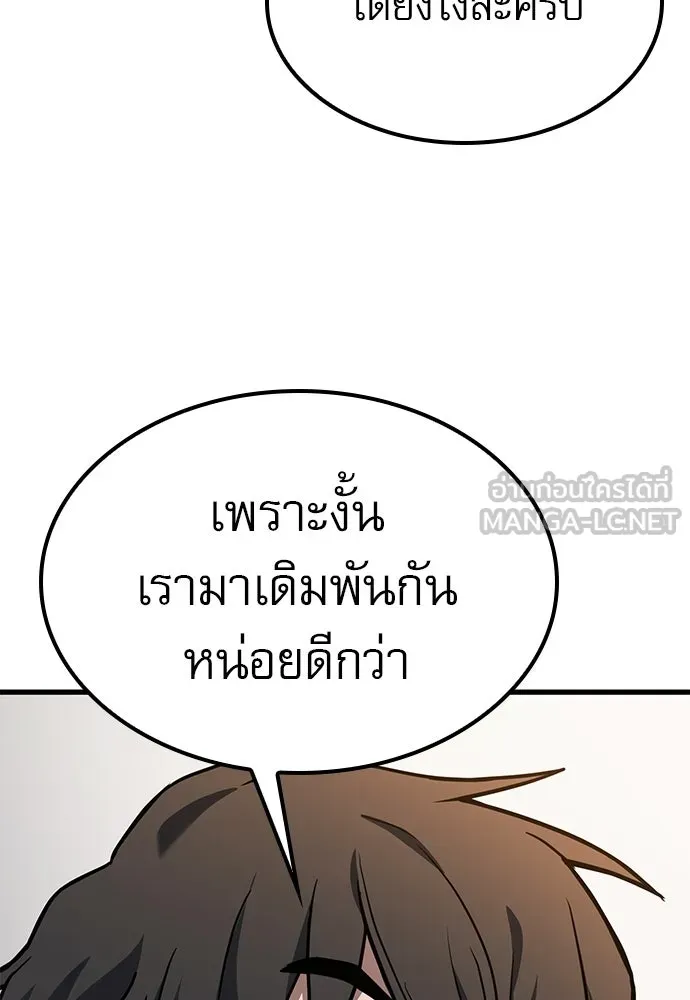 นักล่าฆ่าเพื่อรอด ตอนที่ 8 รูปที่ 27