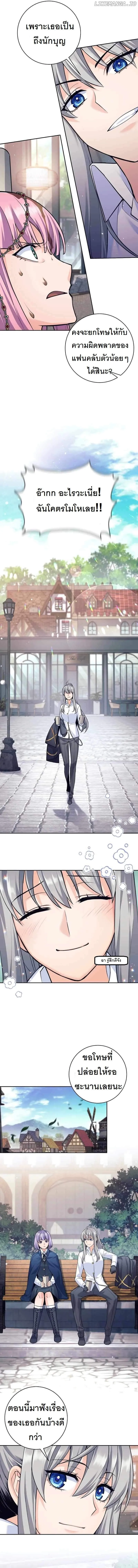 I Quit the Hero_s Party ปาร_ต_ผ_กล_าม_นกระจอกเลยขอลาออกต_างหาก ตอนที่ ตอนที่ 35 รูปที่ 10