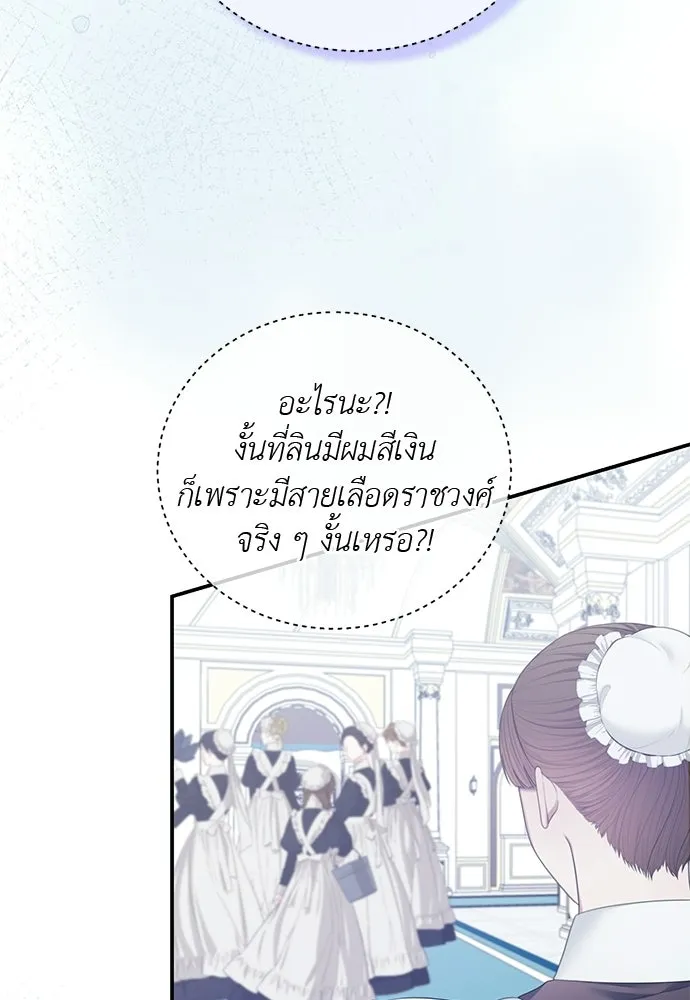 สาวใช้อย่างฉัน ขอเลือกหันหลังให้นาย ตอนที่ 44 รูปที่ 32
