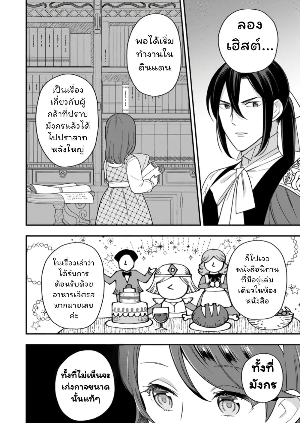 Manga-lc-com อ่านมังงะ อ่านการ์ตูน ออนไลน์ ฟรี Aisanai to Iwaremashite mo Moto Maou no Hakushaku Reijou wa  ตอนที่ 1 2 3 4 5 6 7 8 9 10 11 12 13 14 ฟรี ไม่มีโฆษณา Manga-lc - อ่าน มังงะ อ่าน การ์ตูน ออนไลน์ อ่านมังงะ ฟรี