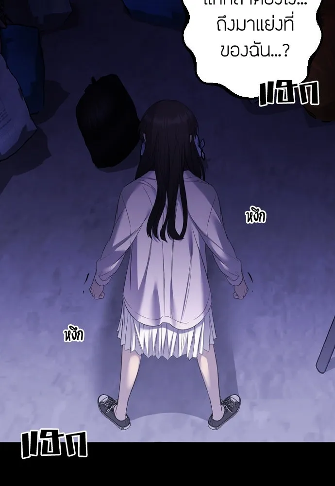 วิธีหนีตายจากนิยายโรคจิต ตอนที่ 32 รูปที่ 103