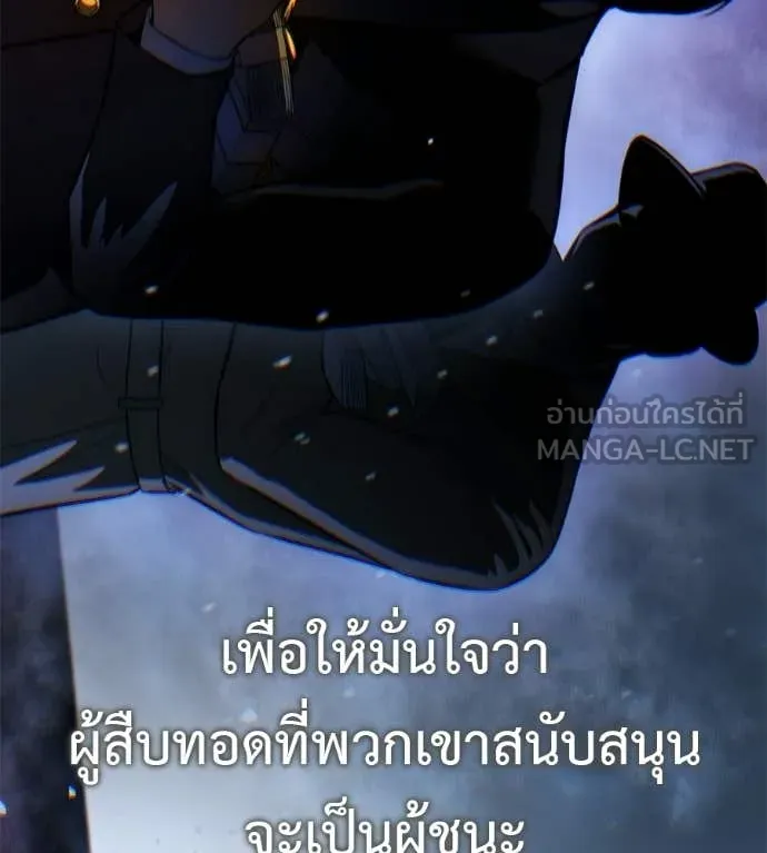 มัจจุราชชุดแดง ตอนที่ 30 รูปที่ 137