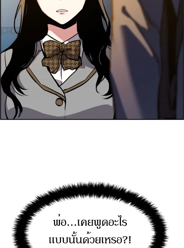 พี่ชายสายบอดี้การ์ด ตอนที่ 29 รูปที่ 154