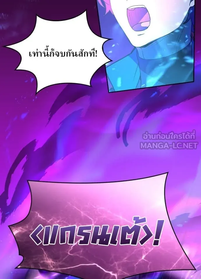 เป้าหมายครั้งที่ 2 ตอนที่ 66 รูปที่ 38