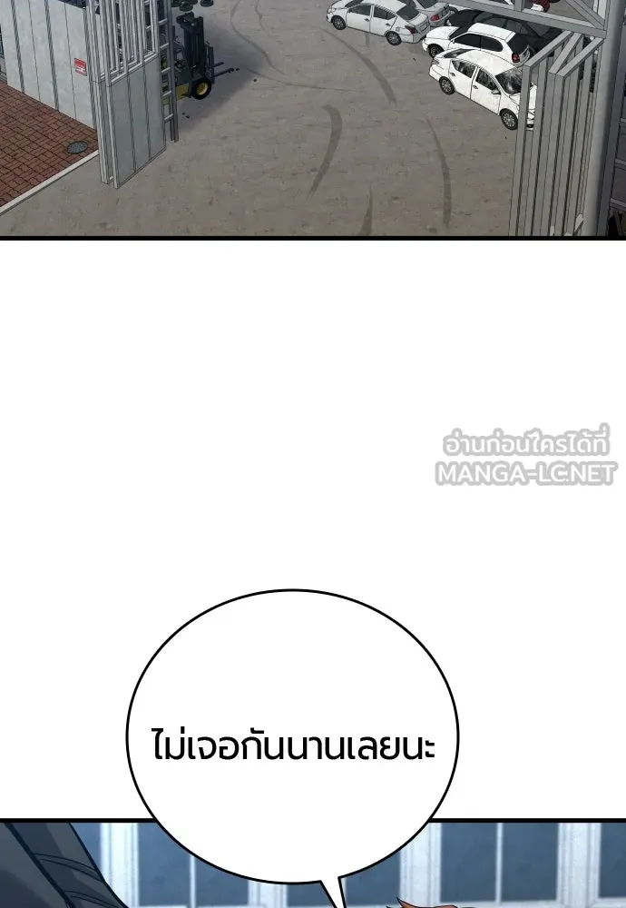 มือพิพากษา ตอนที่ 65 (ตอนจบ) รูปที่ 9