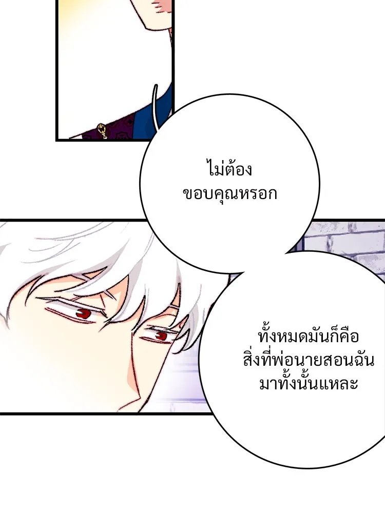 Bring the Love ตอนที่ 128 รูปที่ 49