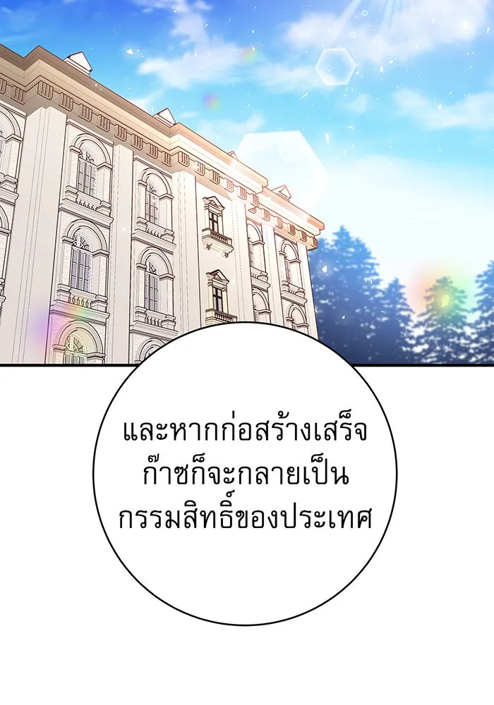 นางร้ายที่ไหนจะมีคุณธรรม ตอนที่ 70 รูปที่ 41