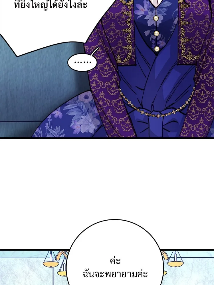 Bring the Love ตอนที่ 139 รูปที่ 17