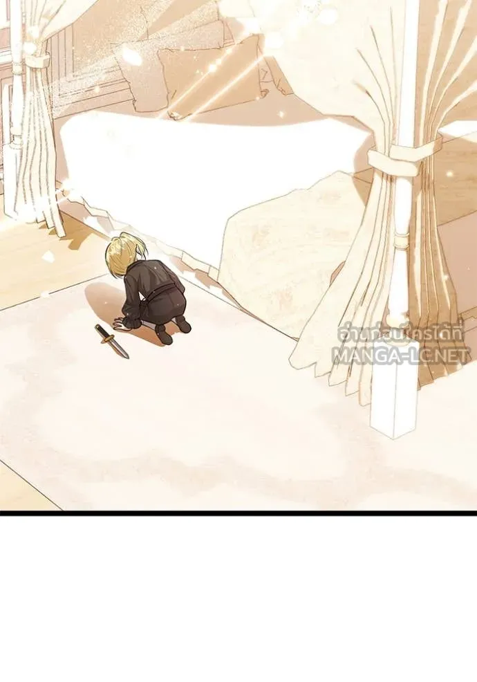 ป๊ะป๋าขา หนูลาแล้ว ตอนที่ 38 รูปที่ 86