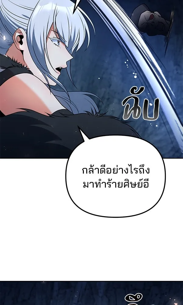 พอแล้วขันที อยากมีเจ้าโลก ตอนที่ 47 รูปที่ 59