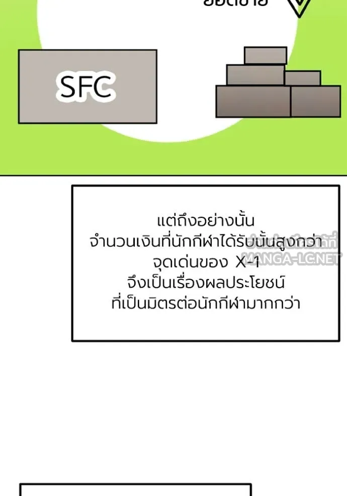 ราชาแห่งอ็อกทากอน ตอนที่ 173 รูปที่ 50